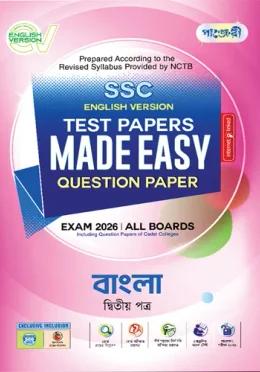 Panjeree SSC Bangla 2nd Paper Made Easy Test Papers - Exam 2026 (English Version)