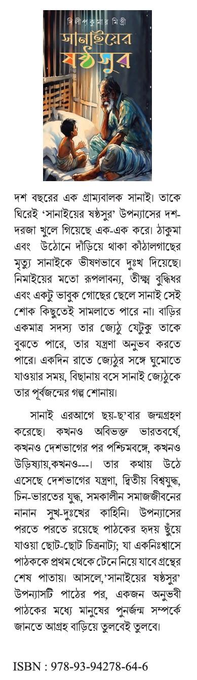 বইয়ের ভেতরের পাতা ১