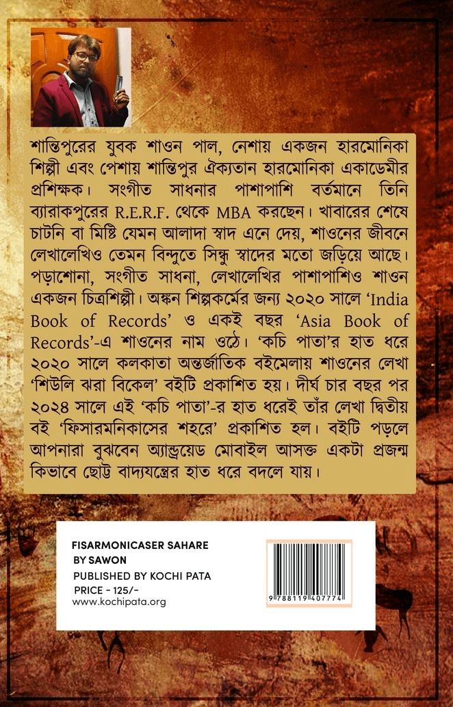 বইয়ের ভেতরের পাতা ১