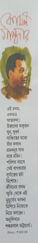 বইয়ের ভেতরের পাতা ১