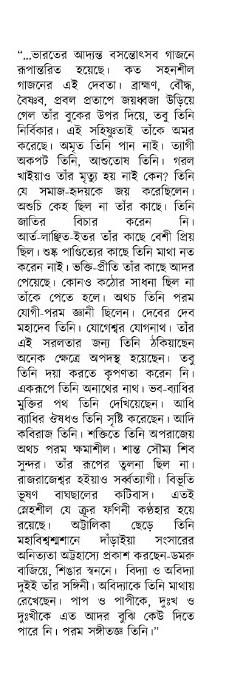 বইয়ের ভেতরের পাতা ১