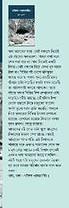 বইয়ের ভেতরের পাতা ১