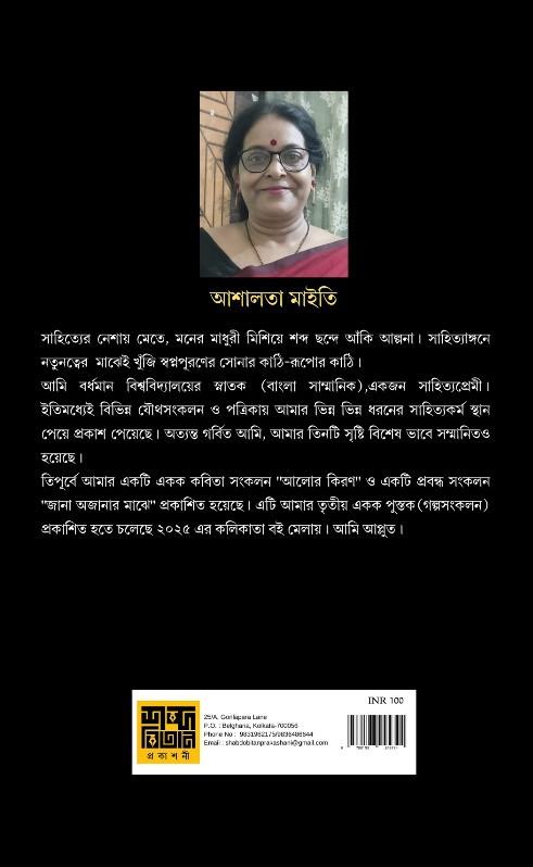 বইয়ের ভেতরের পাতা ১