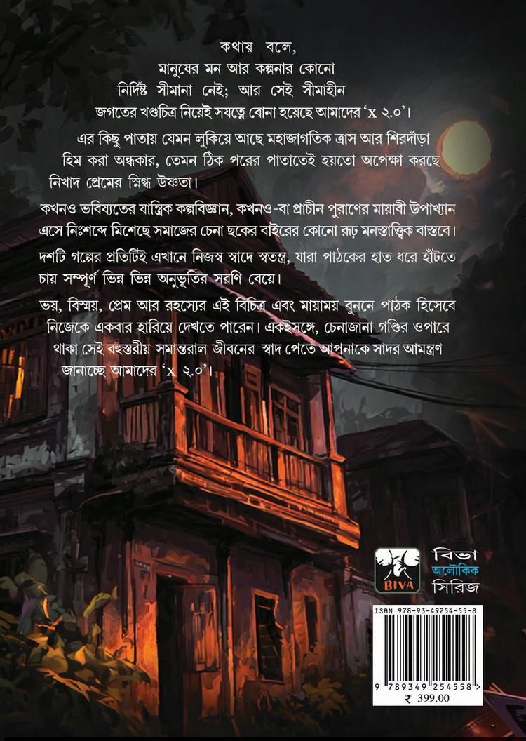 বইয়ের ভেতরের পাতা ১