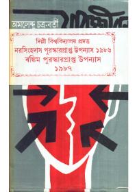 জাবাজীবন