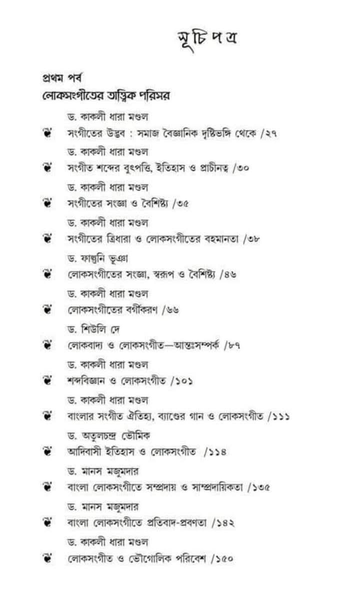 বইয়ের ভেতরের পাতা ১