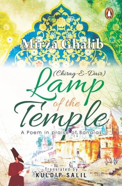 Chirag-E-Dair