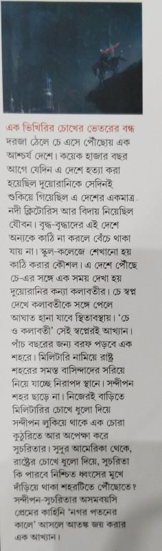 বইয়ের ভেতরের পাতা ১