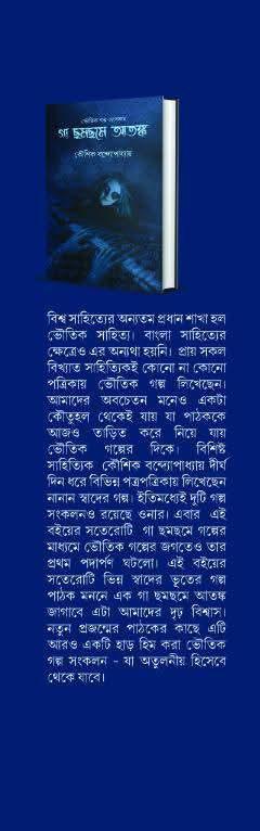 বইয়ের ভেতরের পাতা ১
