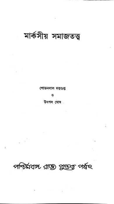 বইয়ের ভেতরের পাতা ১