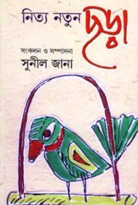 Nitya Natun Chara