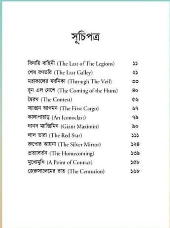 বইয়ের ভেতরের পাতা ১