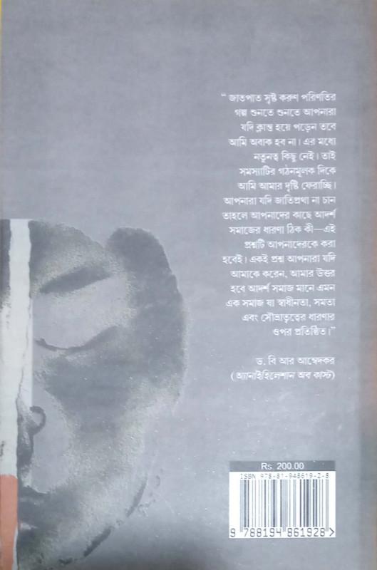 বইয়ের ভেতরের পাতা ১