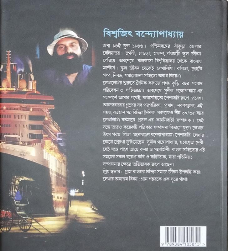 বইয়ের ভেতরের পাতা ১