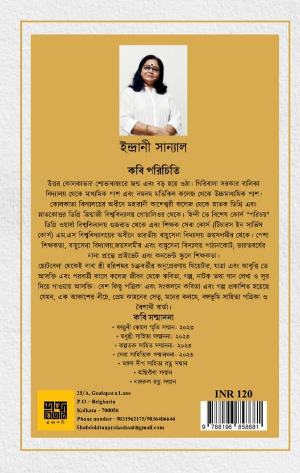 বইয়ের ভেতরের পাতা ১