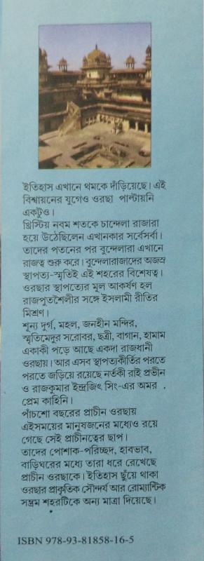 বইয়ের ভেতরের পাতা ১