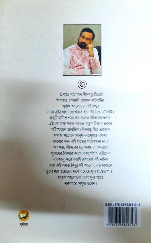 বইয়ের ভেতরের পাতা ১