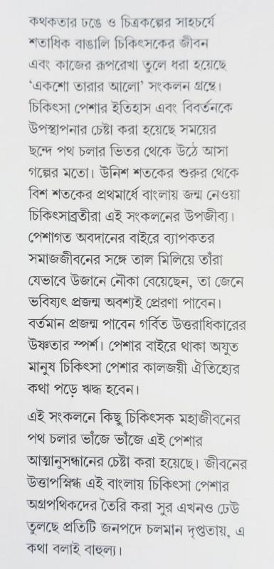 বইয়ের ভেতরের পাতা ১