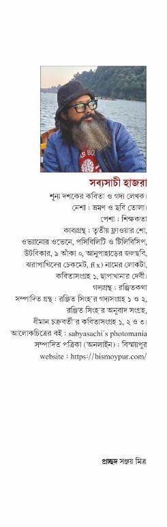 বইয়ের ভেতরের পাতা ১