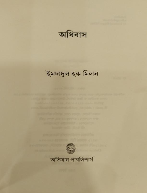 বইয়ের ভেতরের পাতা ১