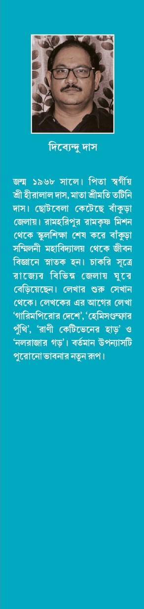 বইয়ের ভেতরের পাতা ১