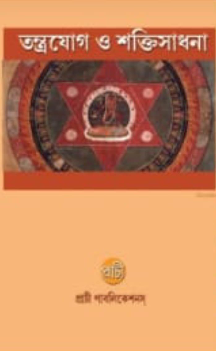 বইয়ের ভেতরের পাতা ১
