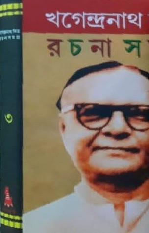 বইয়ের ভেতরের পাতা ১