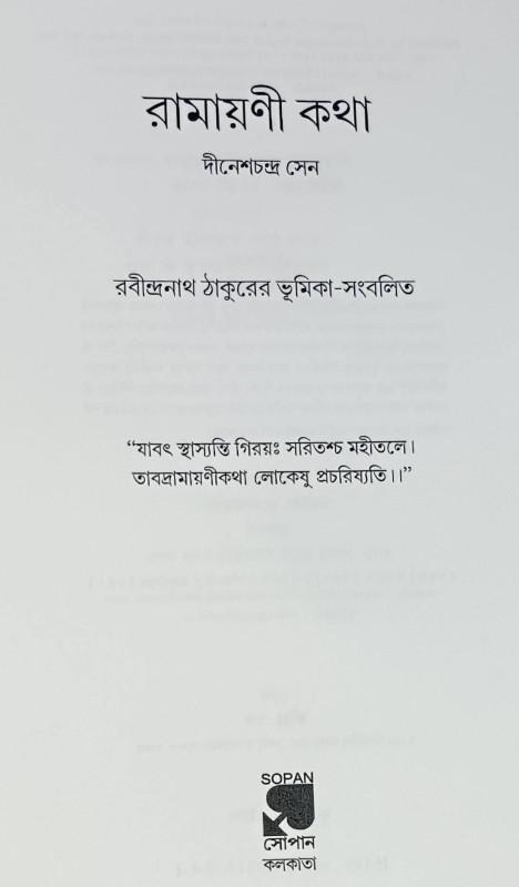 বইয়ের ভেতরের পাতা ১