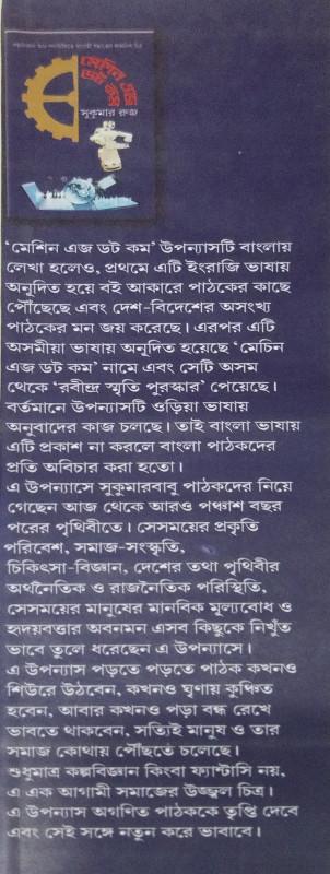 বইয়ের ভেতরের পাতা ১