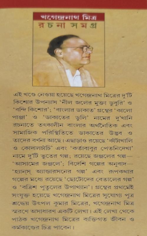 বইয়ের ভেতরের পাতা ১