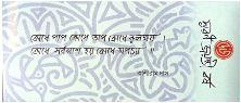 বুক মার্ক - Dey's Publishing