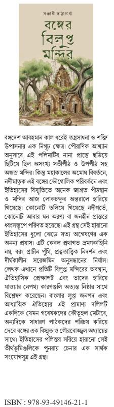 বইয়ের ভেতরের পাতা ১
