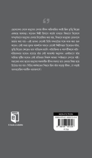 বইয়ের ভেতরের পাতা ১