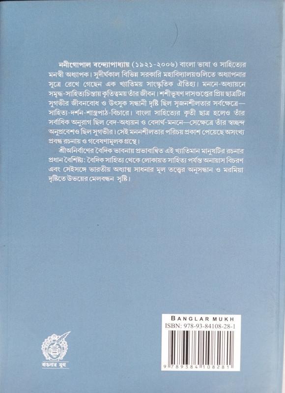 বইয়ের ভেতরের পাতা ১
