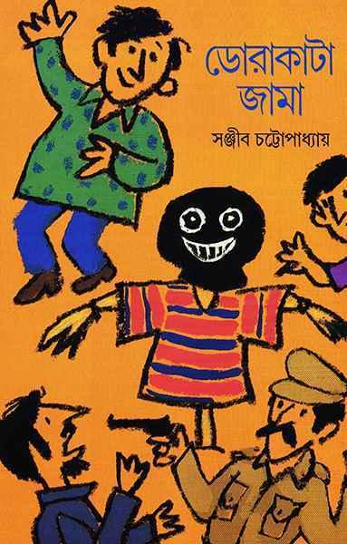 ডোরাকাটা জামা (প্রিন্ট আউট)