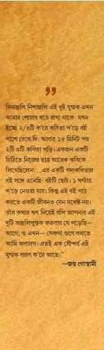 বইয়ের ভেতরের পাতা ১