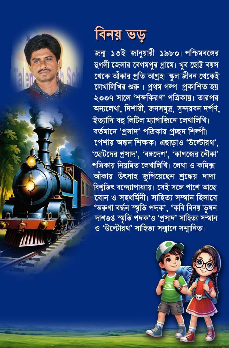 বইয়ের ভেতরের পাতা ১