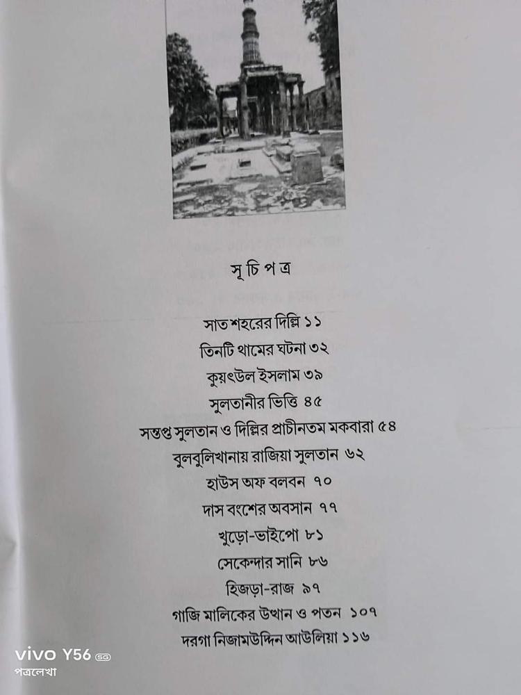 বইয়ের ভেতরের পাতা ১