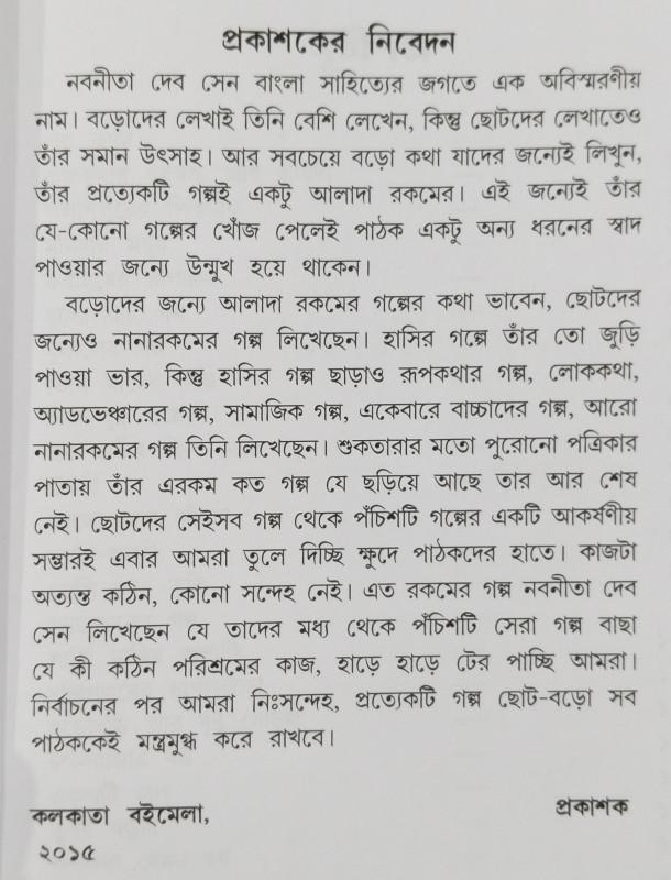 বইয়ের ভেতরের পাতা ১