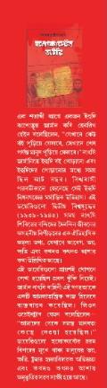 বইয়ের ভেতরের পাতা ১