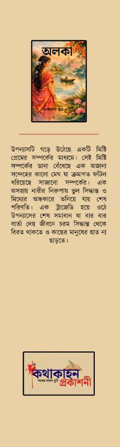 বইয়ের ভেতরের পাতা ১