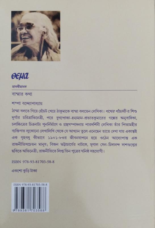 বইয়ের ভেতরের পাতা ১