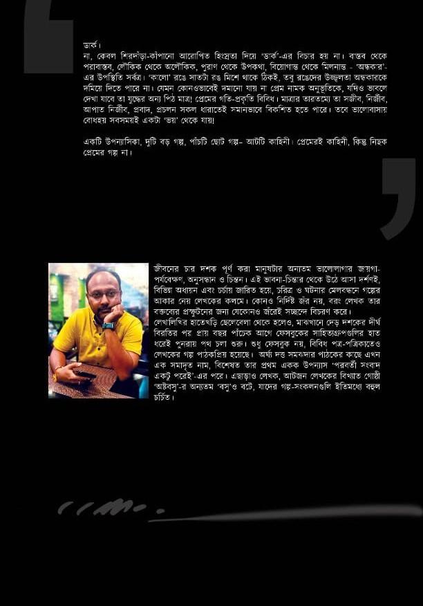 বইয়ের ভেতরের পাতা ১