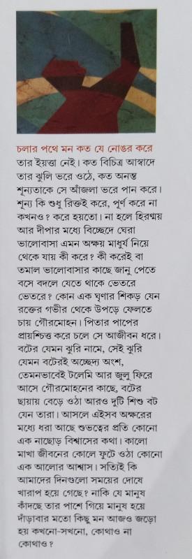 বইয়ের ভেতরের পাতা ১