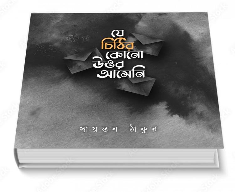 বইয়ের ভেতরের পাতা ১