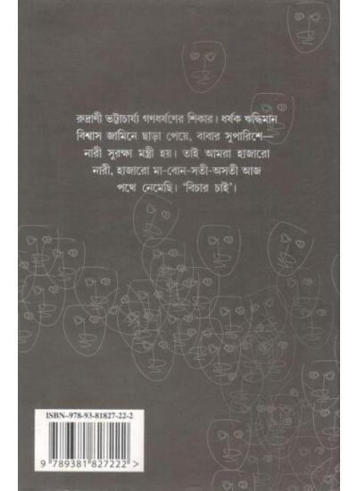 বইয়ের ভেতরের পাতা ১
