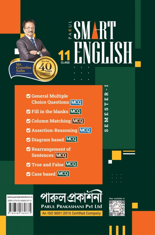 বইয়ের ভেতরের পাতা ১
