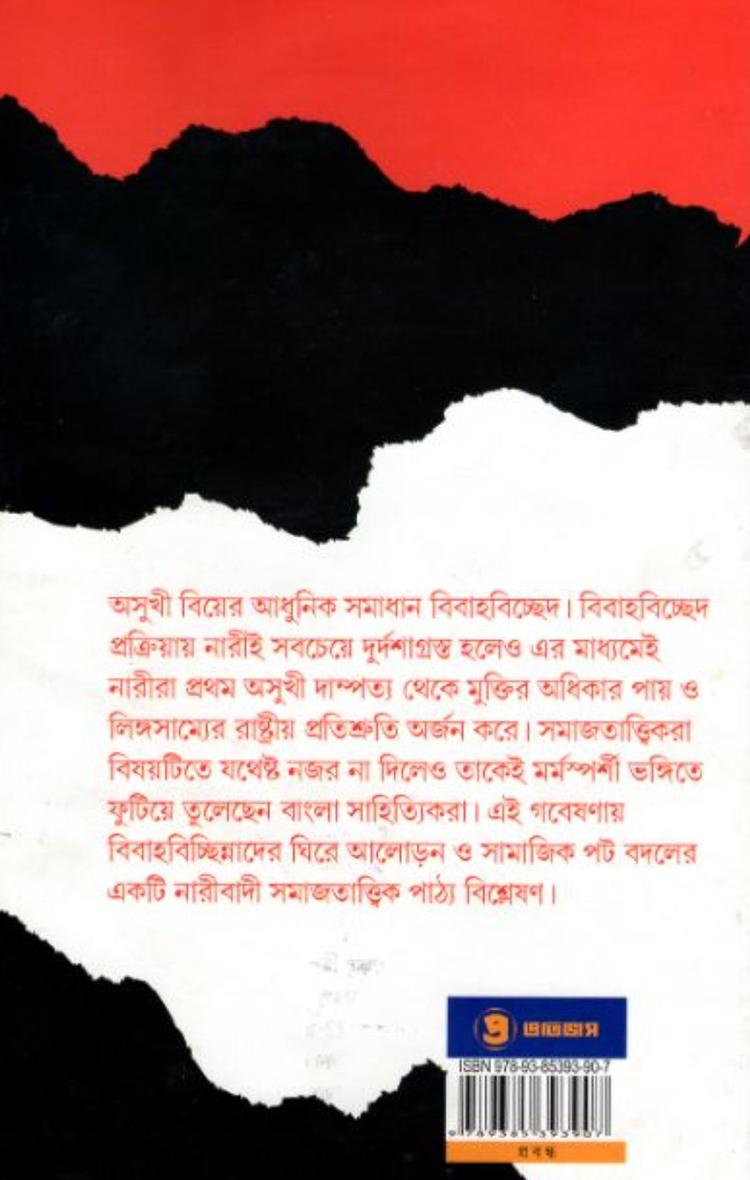 বইয়ের ভেতরের পাতা ১