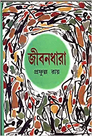 Jibandhara