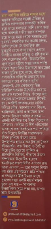 বইয়ের ভেতরের পাতা ১